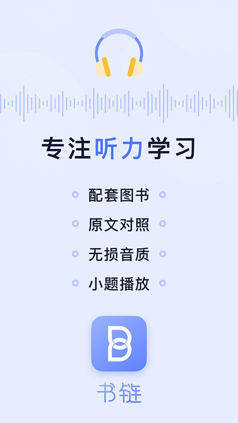 书链app v7.8.0安卓版 - 手机应用介绍