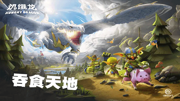 饥饿龙2023最新版本 v4.4安卓版 - 手机应用介绍