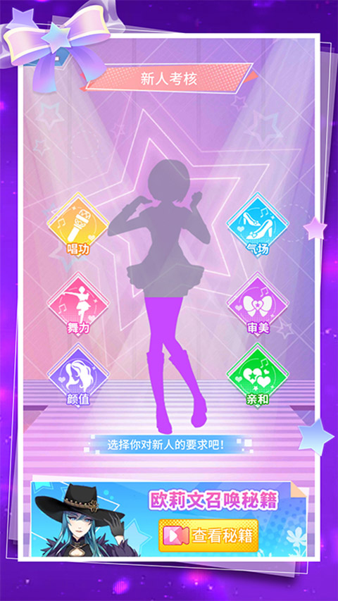 菲凡少女游戏 v2.3.7安卓版 - 手机应用介绍