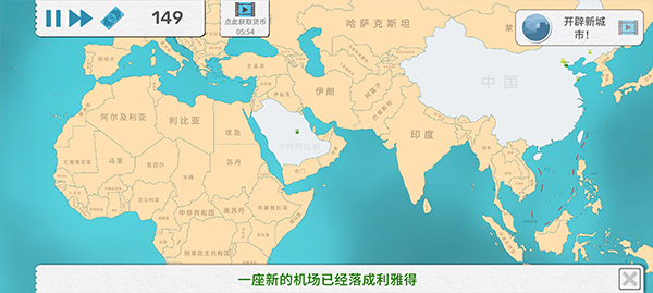 飞行集团游戏 v1.0.11安卓版 - 手机应用介绍