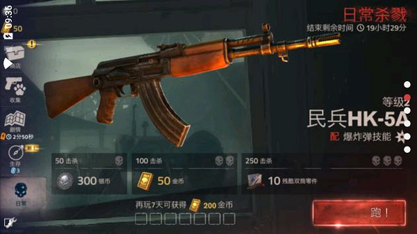 勇闯死人谷2最新版2023 v1.65.0安卓版 - 手机应用介绍