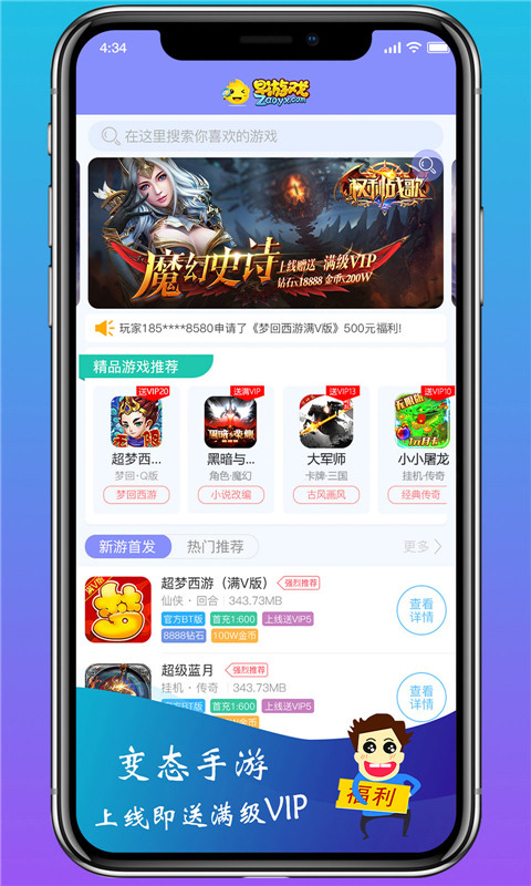 早游戏app官方最新版本 v1.91.2安卓版 - 手机应用介绍