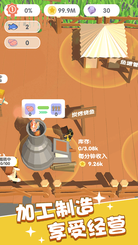 这片鱼塘我承包了游戏 v1.1.4安卓版 - 手机应用介绍