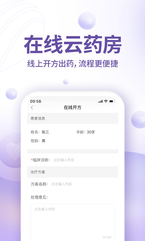 昭德心理医生版app v1.1.2安卓版 - 手机应用介绍