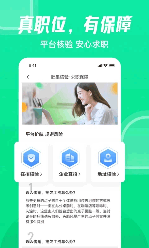 赶集直招app v10.17.52安卓版 - 手机应用介绍