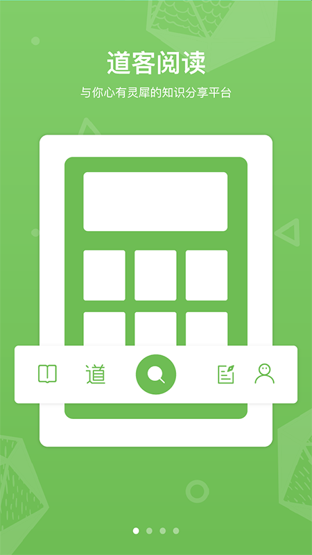 道客巴巴app(改名道客阅读) v3.3.4安卓版 - 手机应用介绍