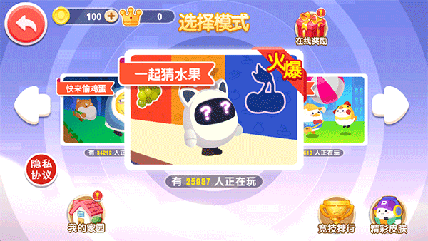 蛋仔狂欢派对游戏 v1.0安卓版 - 手机应用介绍
