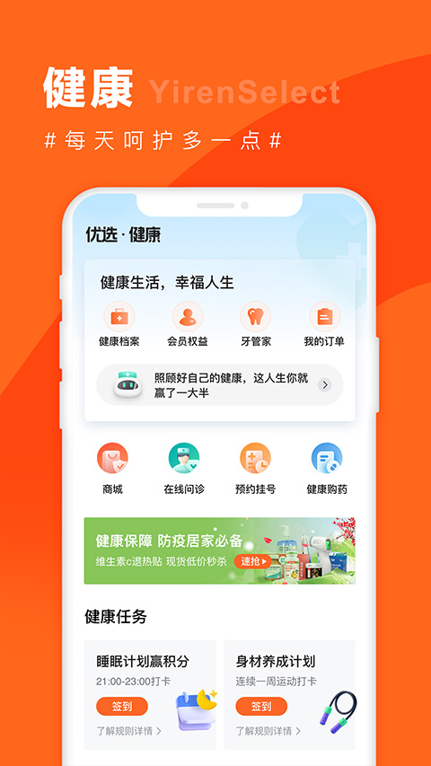 宜人优选app最新版(原宜人财富) v9.20.0安卓版 - 手机应用介绍