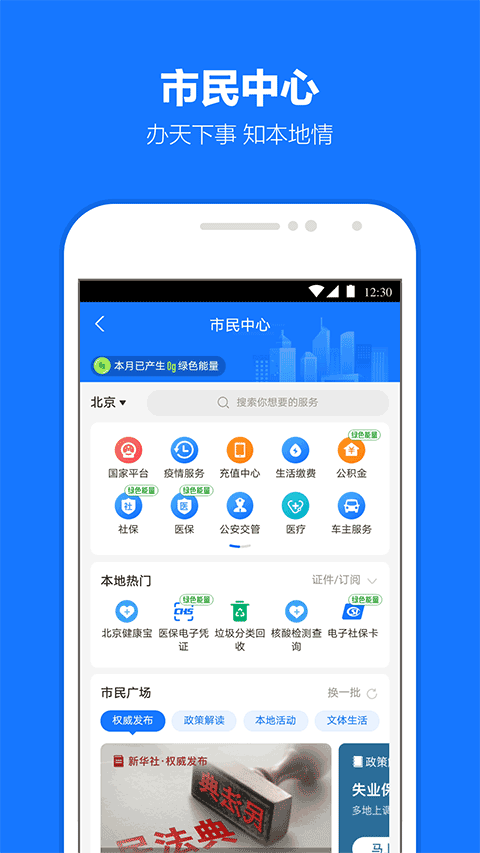 支付宝app v10.3.66.8000安卓版 - 手机应用介绍