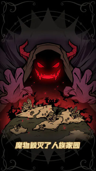 佣兵小镇最新版 v0.0.7安卓版 - 手机应用介绍