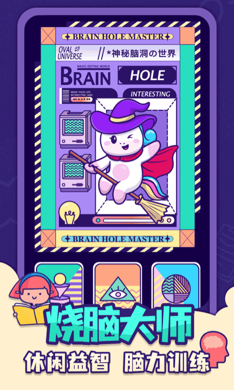 全民找茬小游戏 v2.5.9安卓版 - 手机应用介绍