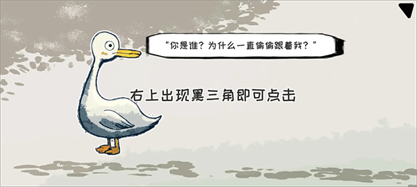 要死了鸭小游戏 v0.1安卓版 - 手机应用介绍