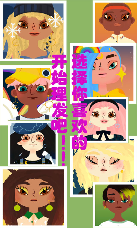 疯狂的理发师小游戏 v2.1.0安卓版 - 手机应用介绍