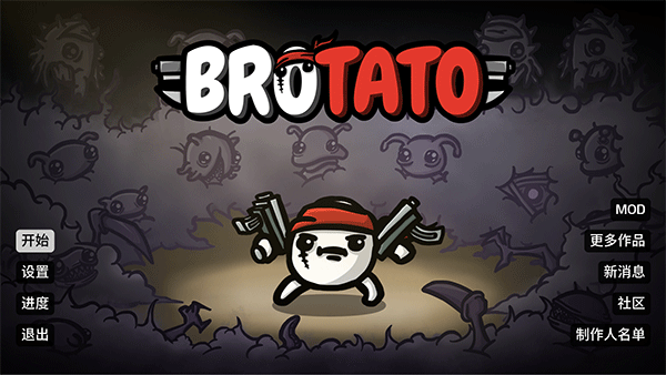 土豆兄弟手机版中文版 v0.8.0.3官方版 - 手机应用介绍