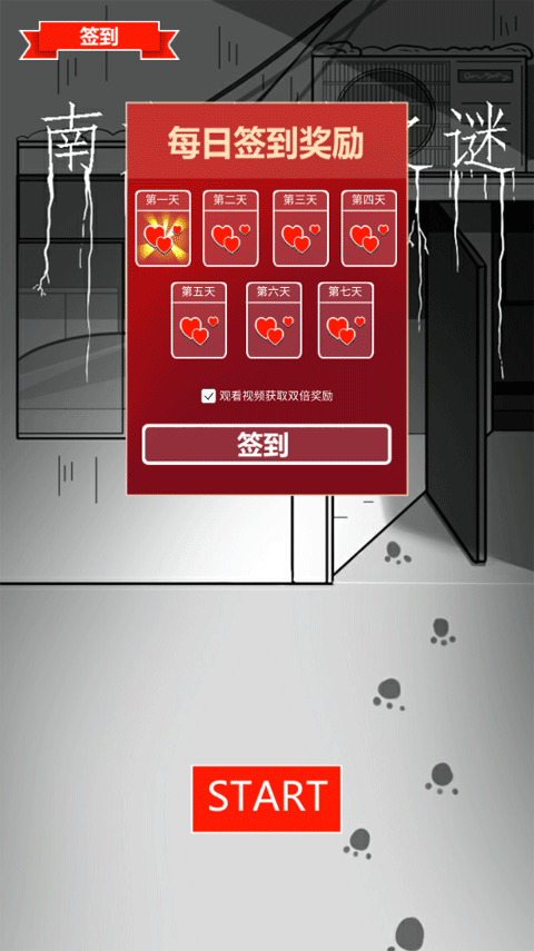 南方小镇之谜手机版 v1.0安卓版 - 手机应用介绍