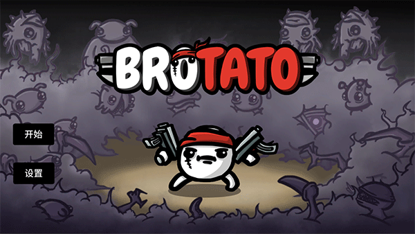 土豆兄弟国际服(Brotato) v1.0.100安卓版 - 手机应用介绍