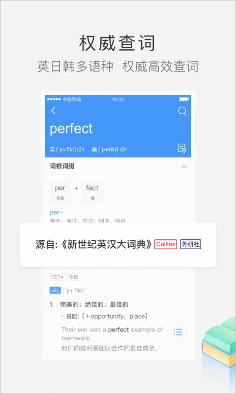 沪江小d词典在线翻译app v3.9.15安卓版 - 手机应用介绍