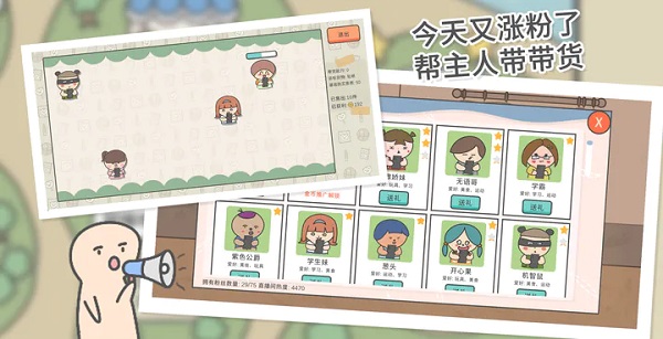 主播和猫的故事游戏 v1安卓版 - 手机应用介绍