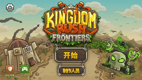 王国保卫战2中文版 v5.8.02安卓版 - 手机应用介绍