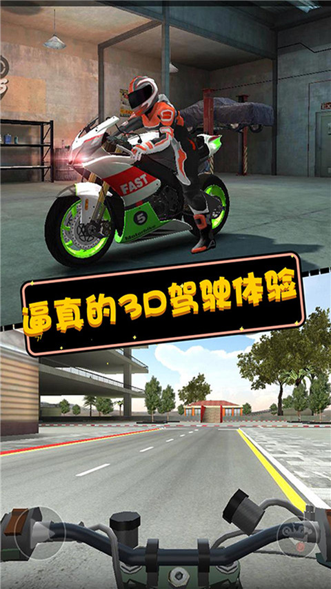 摩托英雄传奇正版 v1.2.8安卓版 - 手机应用介绍