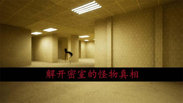 恐怖密室逃脱手机版 v1.5安卓版 - 手机应用介绍