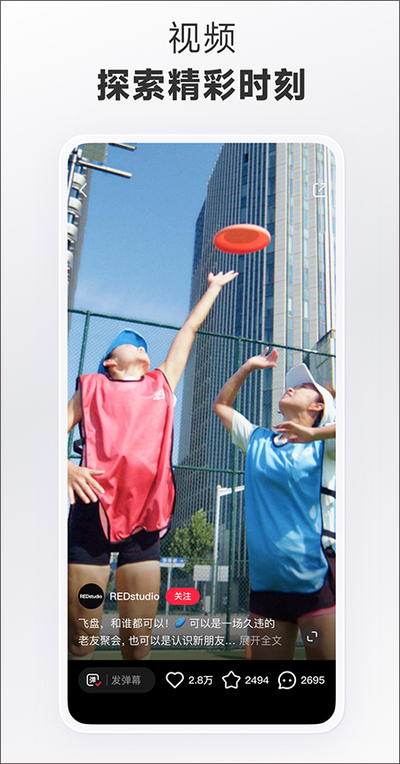 小红书app官方版 v7.80.0安卓版 - 手机应用介绍