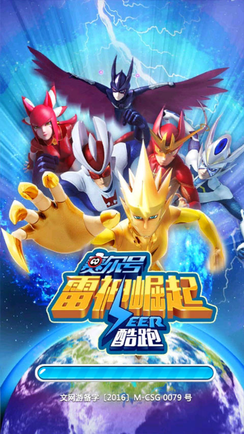 赛尔号雷神崛起酷跑手游 v1.1.9安卓版 - 手机应用介绍