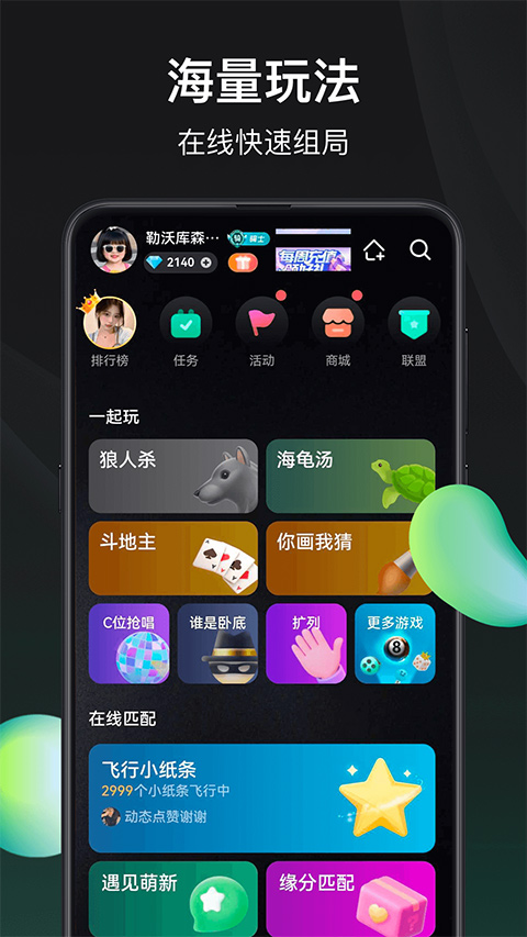 谁是凶手app v1.3.2.0安卓版 - 手机应用介绍