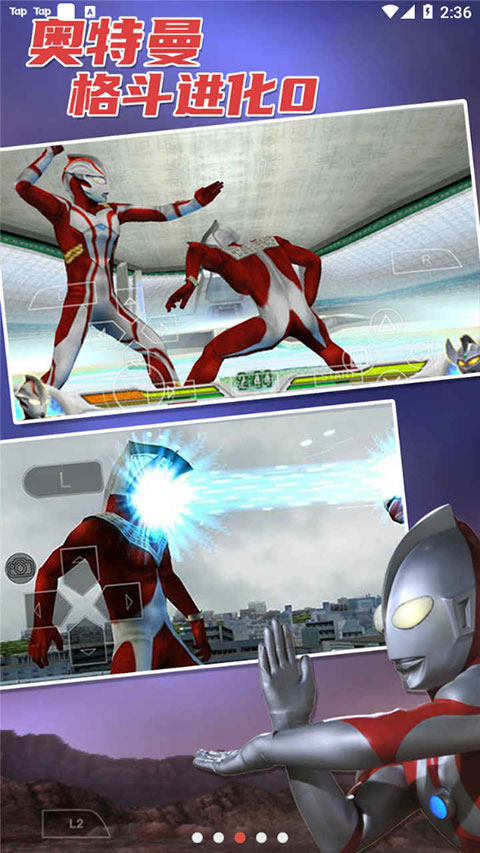奥特曼格斗进化0官方正版 v1.0.1中文版 - 手机应用介绍
