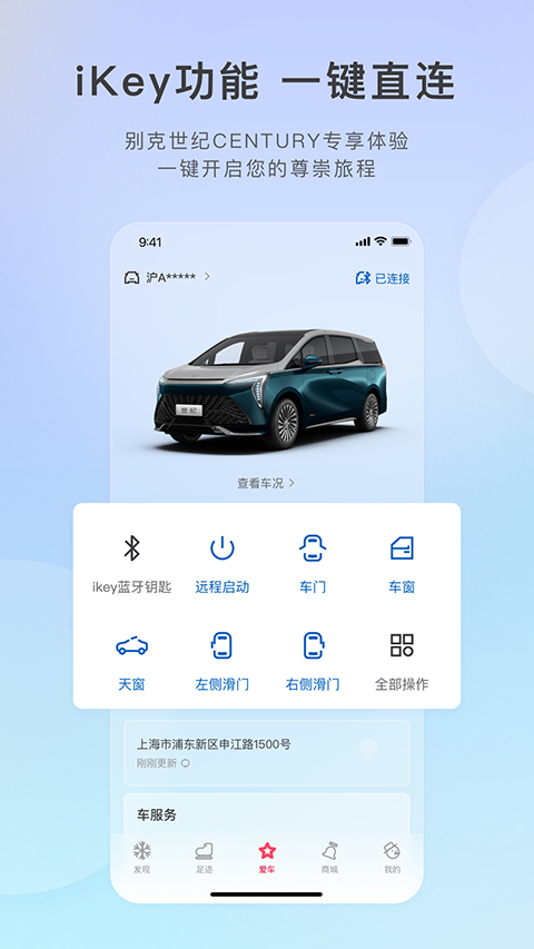 别克汽车iBuick app2023最新版 v10.6.0安卓版 - 手机应用介绍