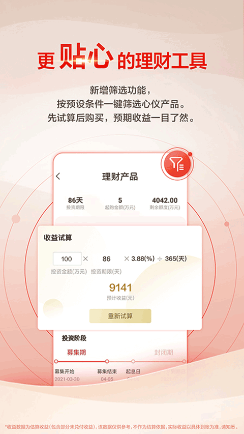 重庆银行手机银行app v5.5.8安卓版 - 手机应用介绍