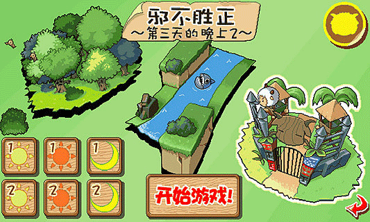 喜羊羊塔防大作战手机版 v1.0安卓版 - 手机应用介绍