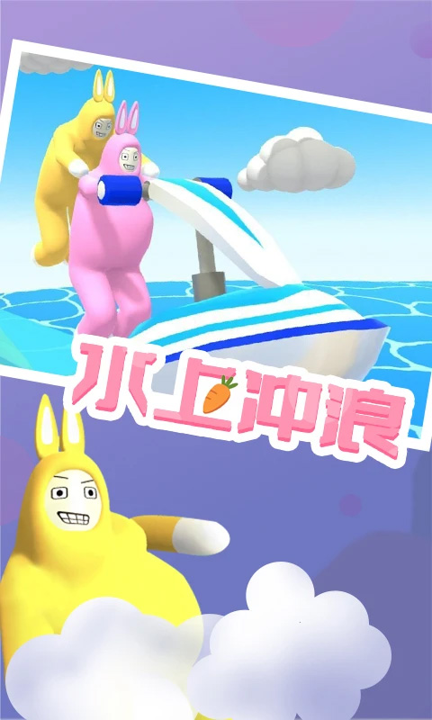 超级兔子人官方正版 v1.23安卓版 - 手机应用介绍