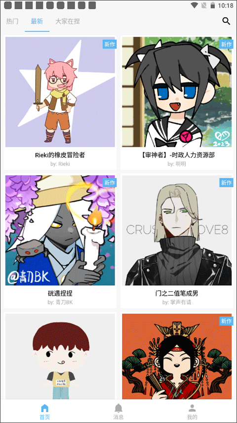 捏咔neka官方版 v1.1.17安卓版 - 手机应用介绍