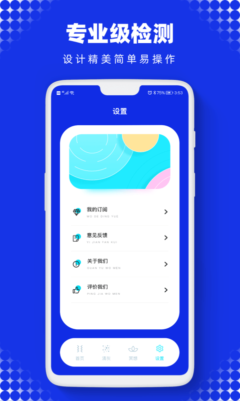sonic声波助手 v2.2.0手机版 - 手机应用介绍