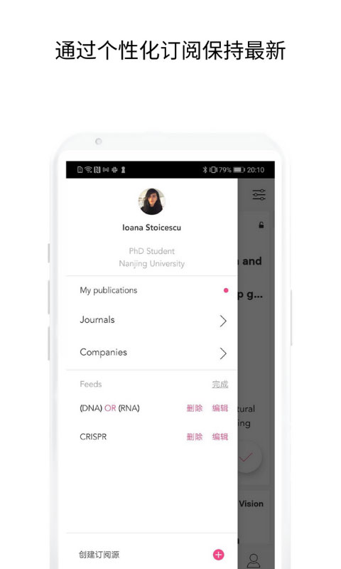 researcher app v3.39.0安卓版 - 手机应用介绍