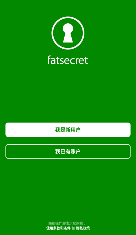 fatsecret卡路里计算器 v9.21.0.4官方版 - 手机应用介绍