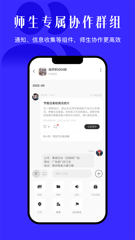 今日校园app v9.3.6安卓版 - 手机应用介绍