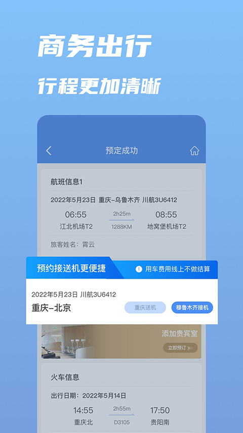 行啊app v7.13.0.0安卓版 - 手机应用介绍