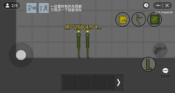 甜瓜游乐场联机版 v1.0安卓版 - 手机应用介绍