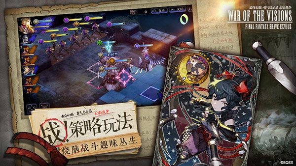 最终幻想勇气启示录幻影战争华为版 v2.7.4安卓版 - 手机应用介绍