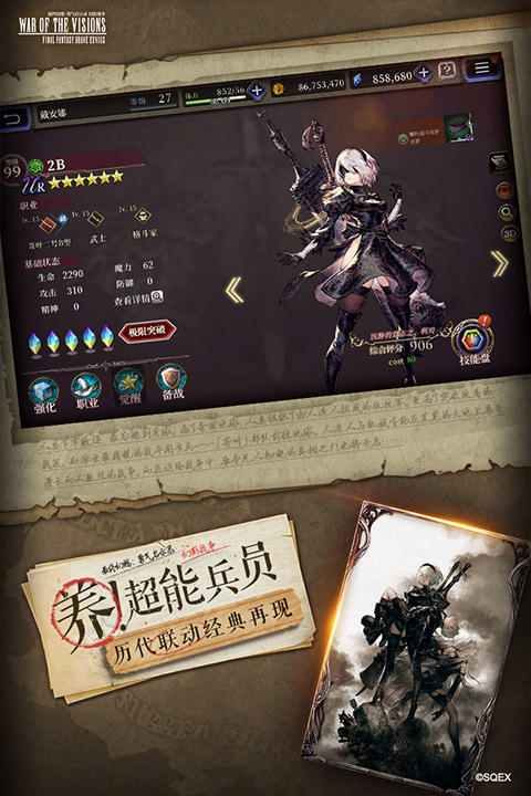 最终幻想勇气启示录幻影战争手游 v2.7.4安卓版 - 手机应用介绍