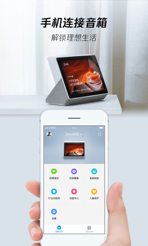 腾讯叮当app v2.4.2安卓版 - 手机应用介绍