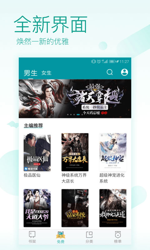 TXT免费全本阅读器app v2.11.4安卓版 - 手机应用介绍