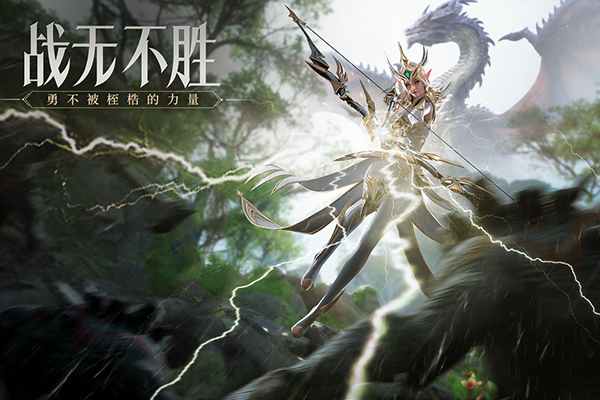 荣耀大天使永恒服客户端 v1.10.57安卓版 - 手机应用介绍