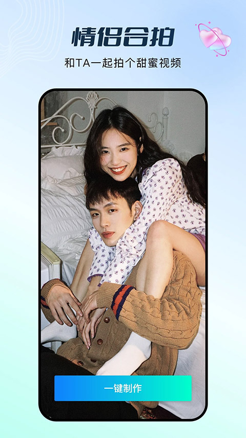 秀脸FacePlay最新版 v3.1.6官方版 - 手机应用介绍