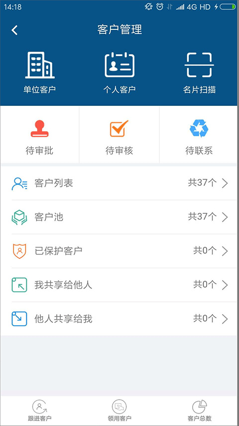智邦国际CRM系统官方手机版 v3206.001安卓版 - 手机应用介绍