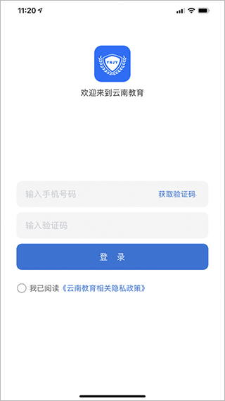 云南教育app v30.0.44官方版 - 手机应用介绍