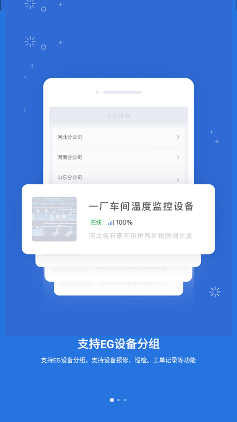 云联物通app v4.3.4安卓版 - 手机应用介绍