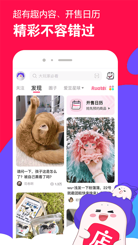 微店app v7.1.4手机版 - 手机应用介绍
